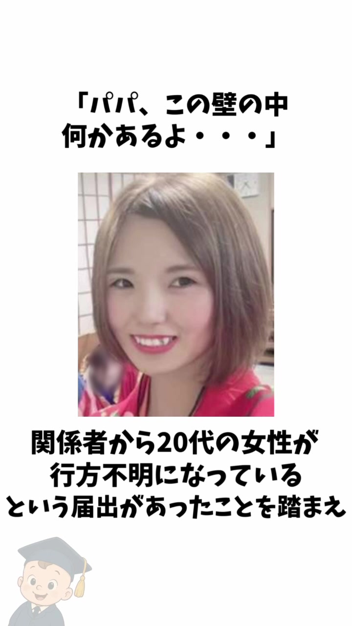 @【事件1分解説】捜査ZERO課 まる坊