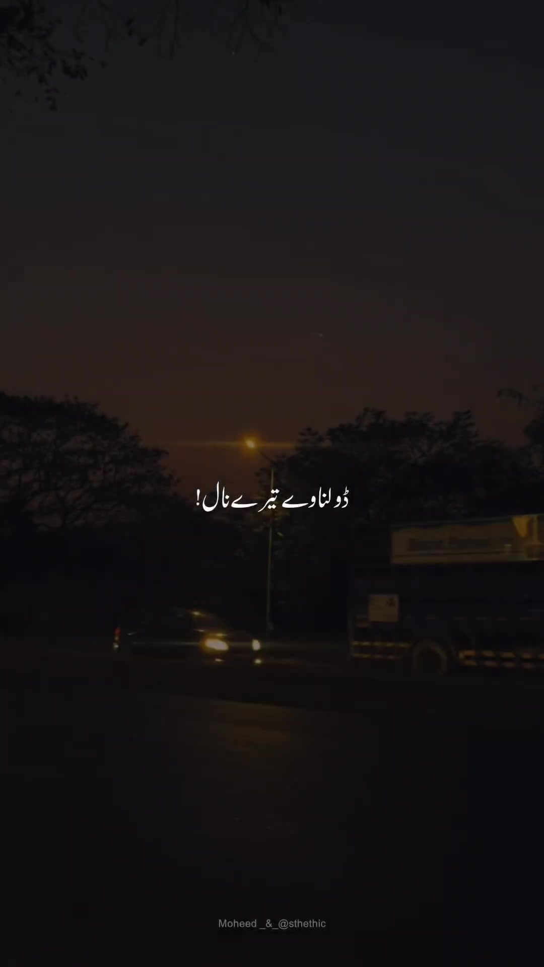 @Moheed astethic 🙈🕊️🤭