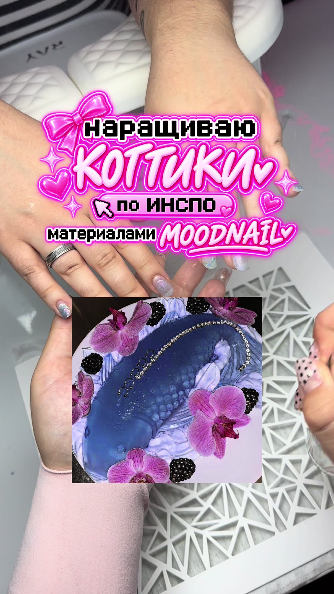 @ZABARA.NAIL/БЕЛГОРОД 💕