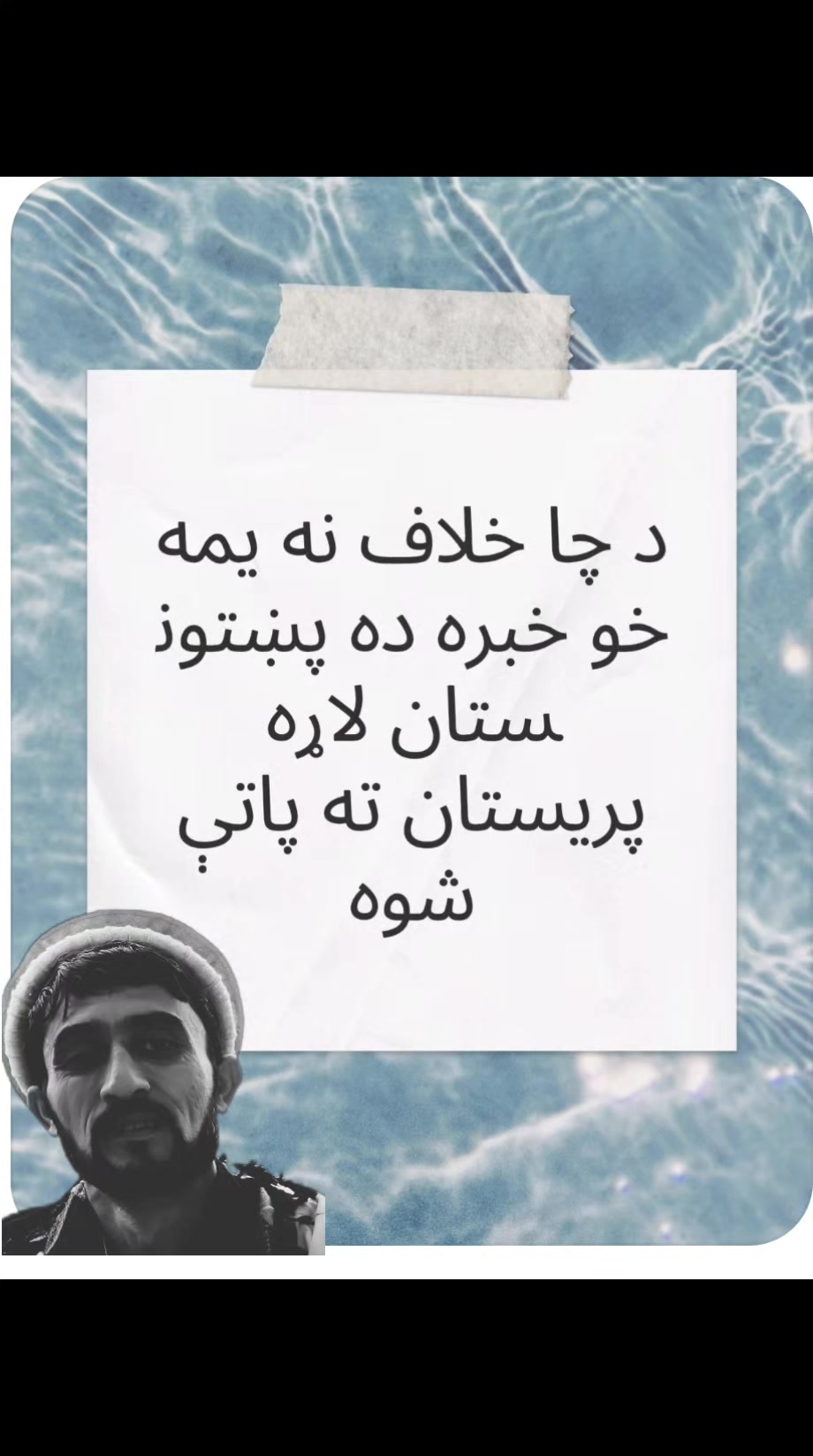 @دلدار