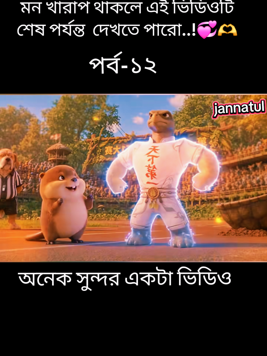 @jannatul sneha