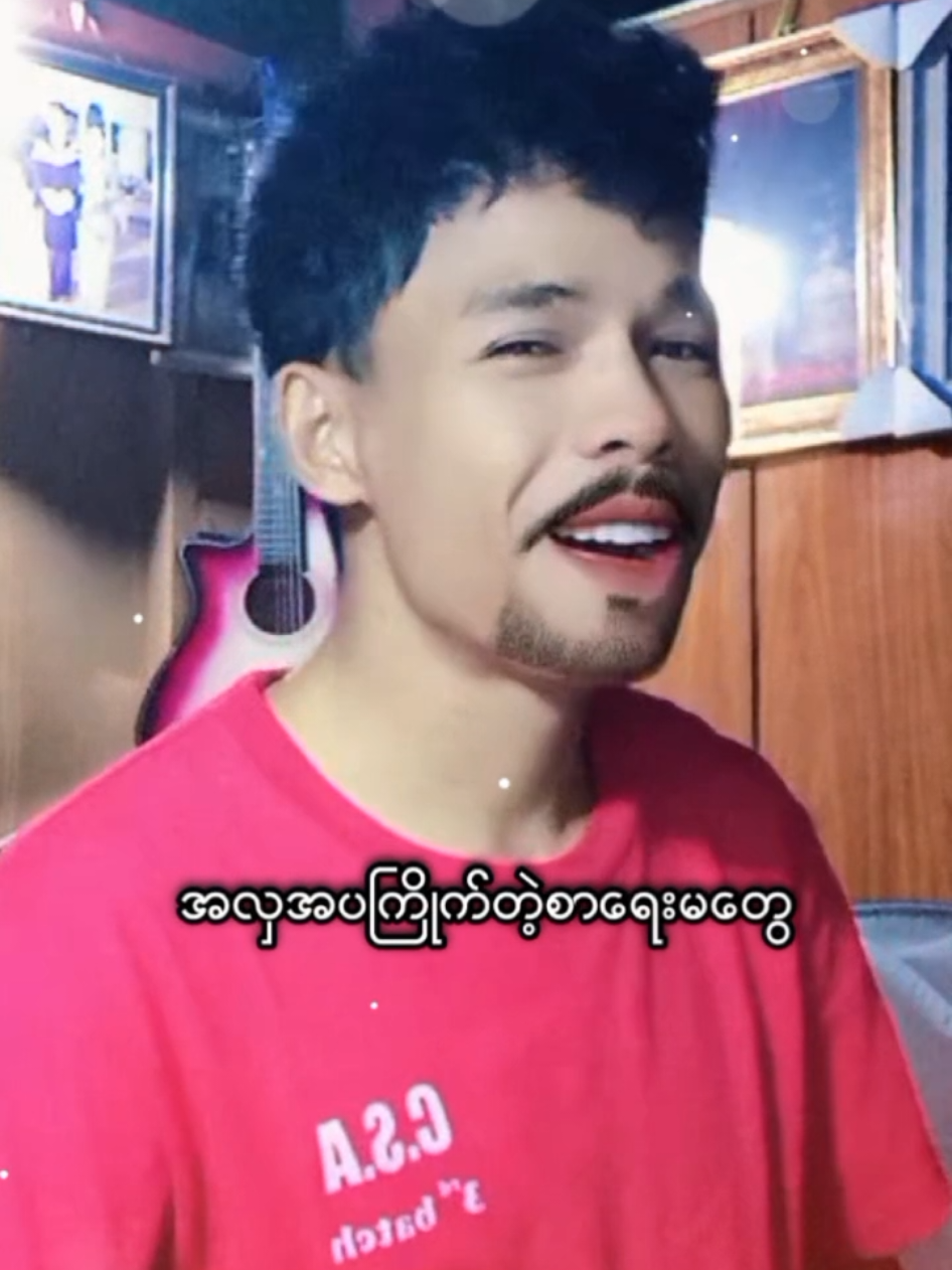 @ကိုထွန်းနေဇာထွေး(Official)