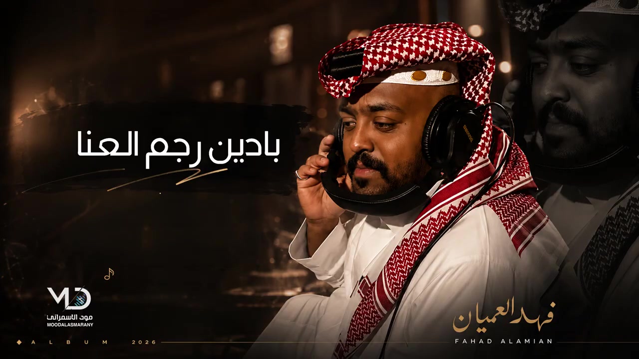 @مود الاسمراني | MoodAlasmarany