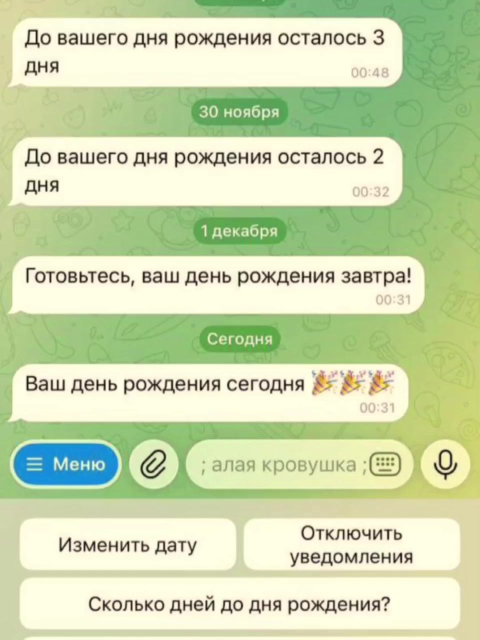 @Соа
