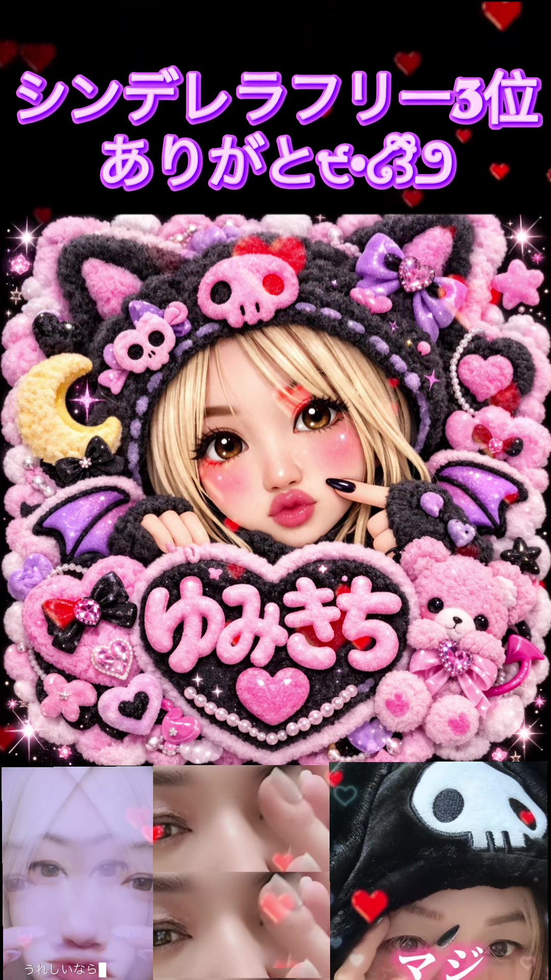 @❥ゆみきち੯•໒꒱ྀིᰍᩚ
