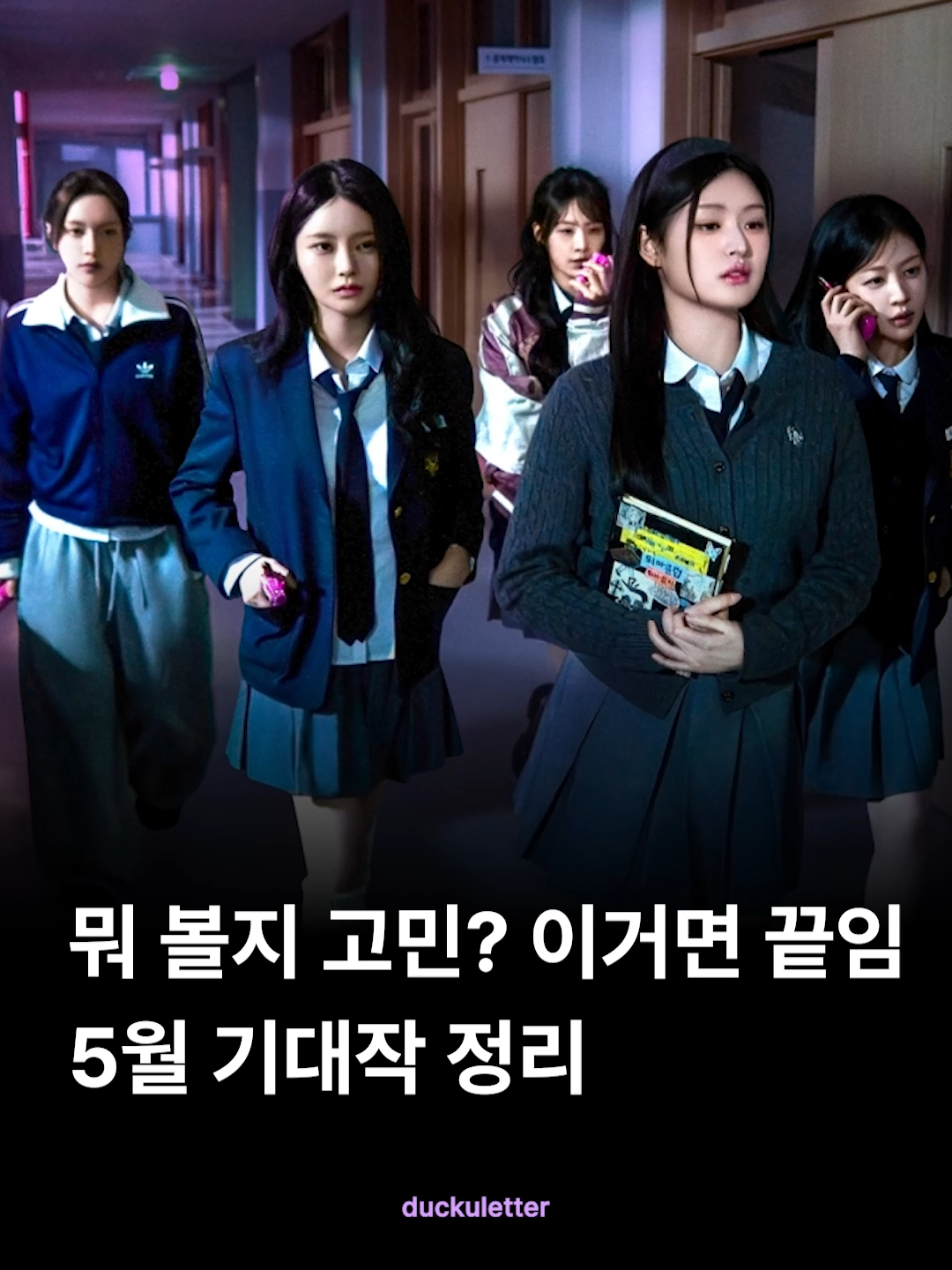 @더쿠레터
