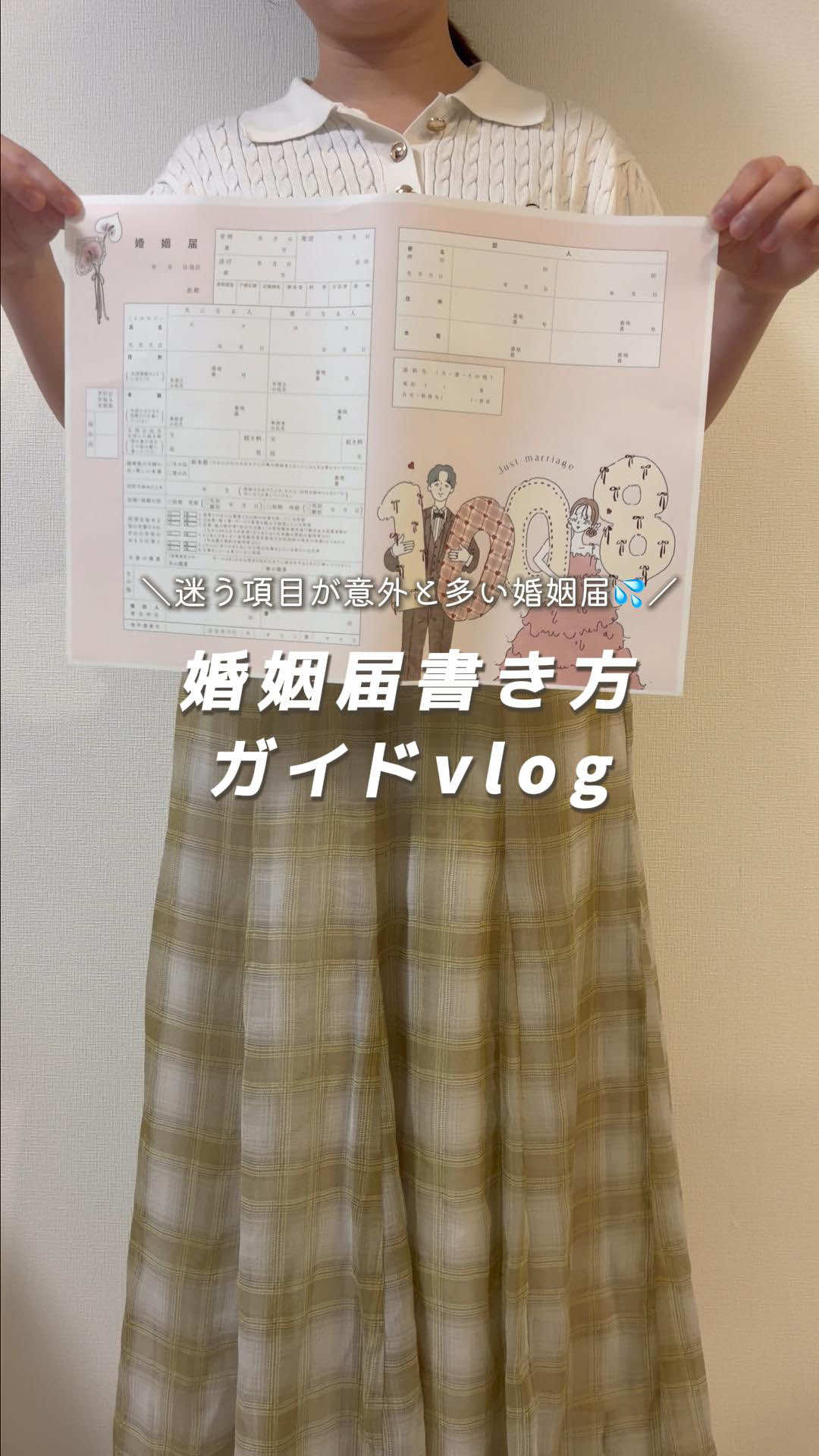 @ウェディングニュース-結婚式準備アプリ-