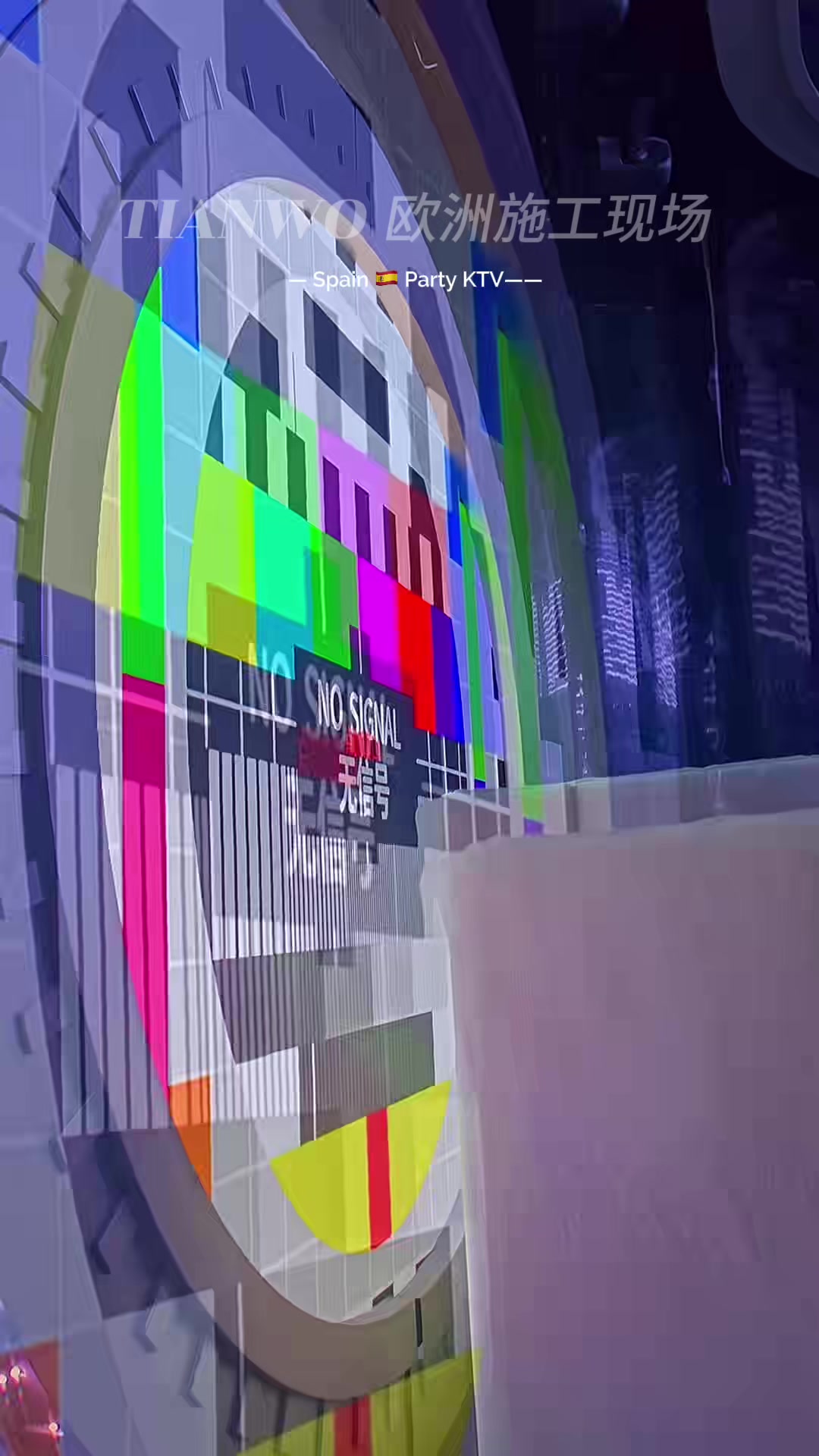 @天沃KTV装修设计制造厂商