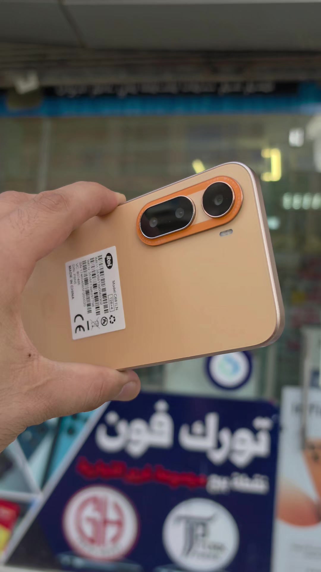 @تورك فون للاتصالات
