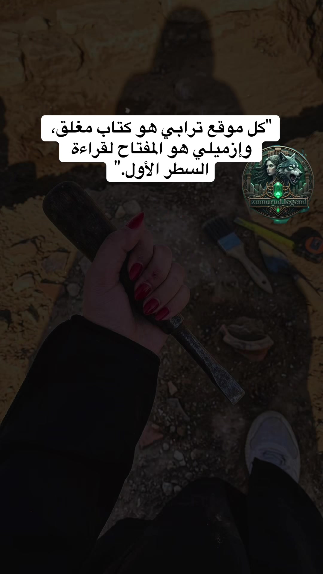 @زمرد الاسطورة الاردنية
