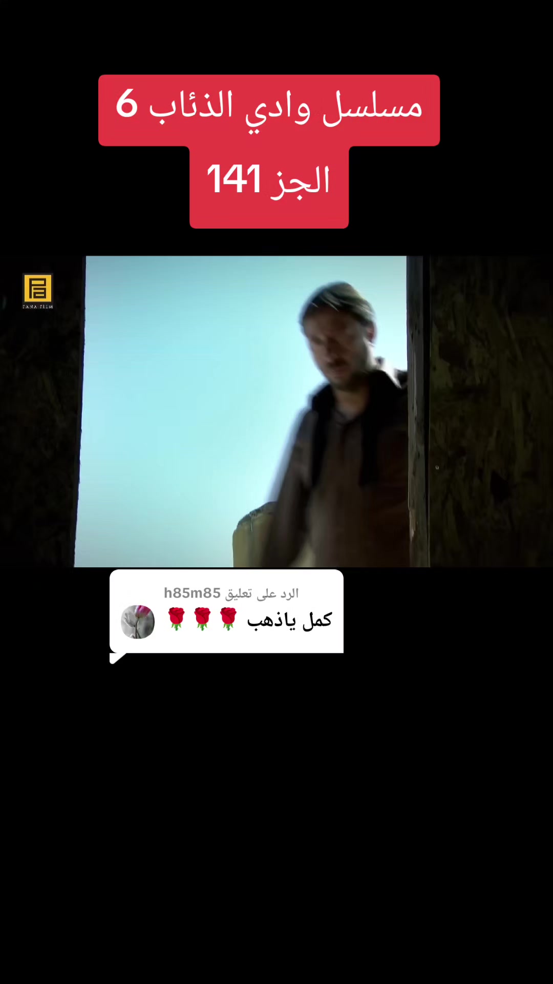 @حلقات مسلسل وادي الذئاب