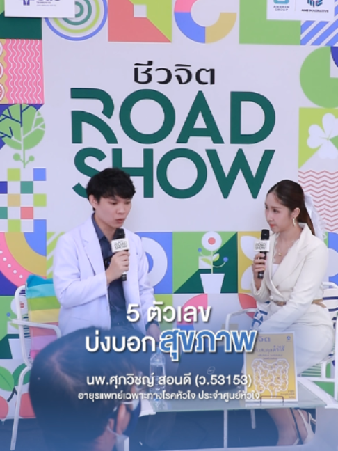 @โรงพยาบาลยันฮี
