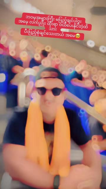 @ð²ð²Phyo thiha 5555ð¯ðµ