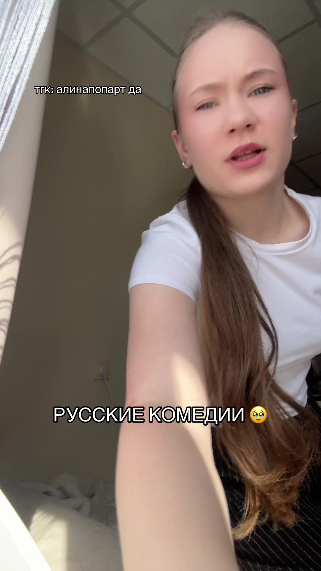 @алинапопарт
