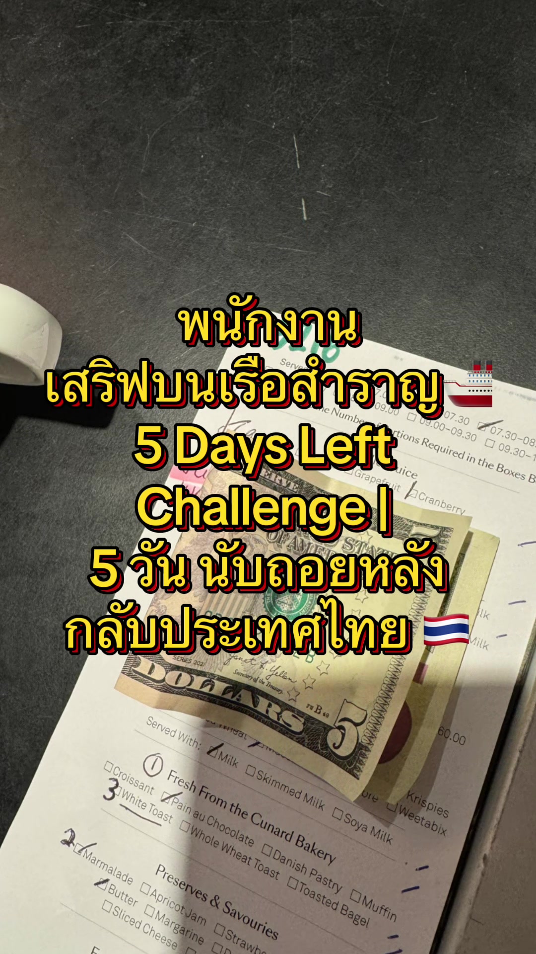@TKลูกเรือสำราญรอบโลก