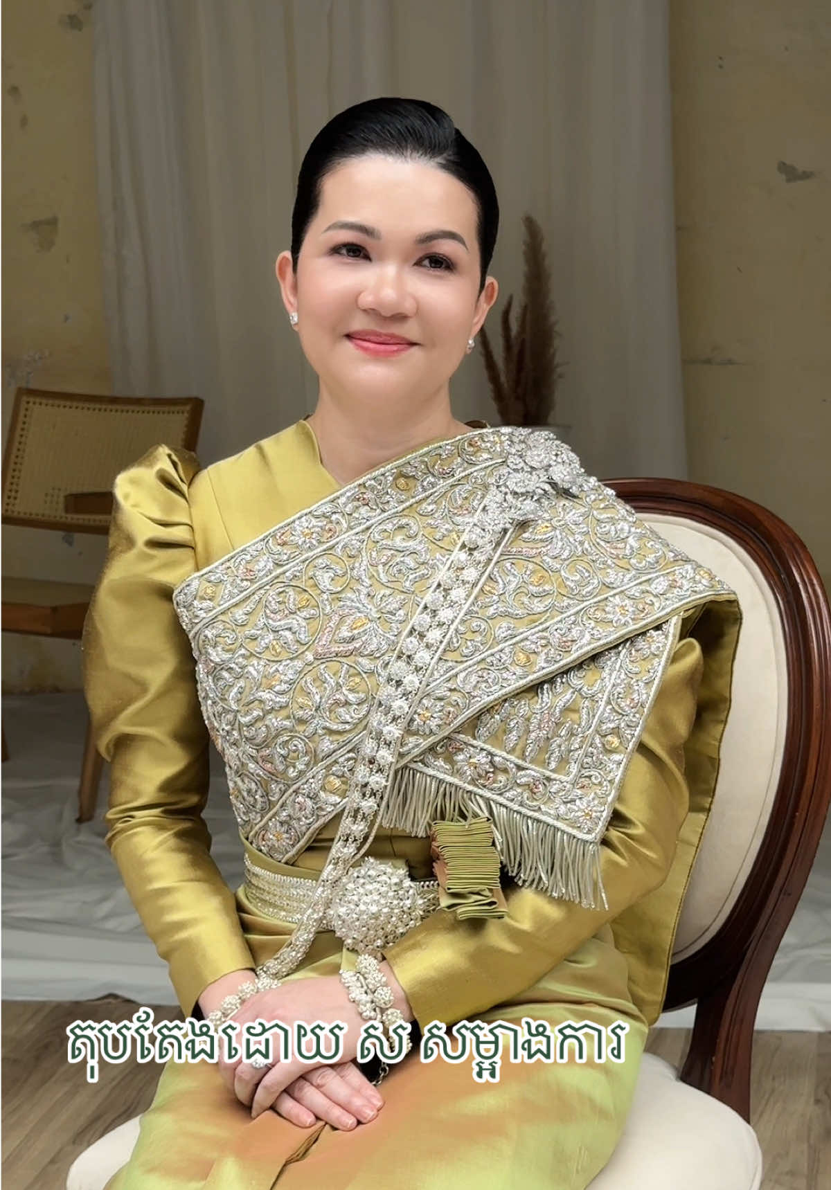 @ស សំអាងការ