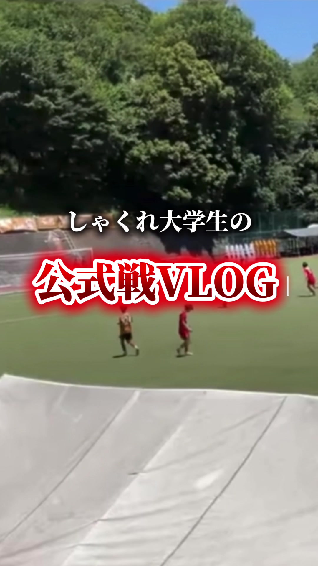@しゃくれ大学生🗿⚽️