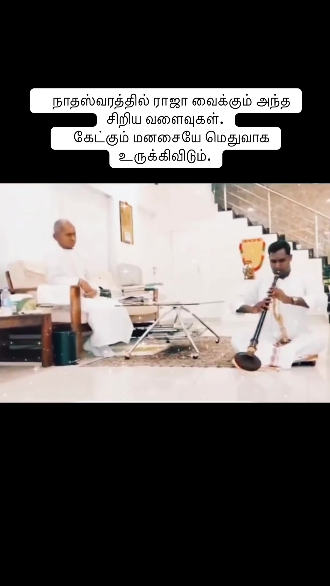 @இசைஞானி இளையராஜா ரசிகன்