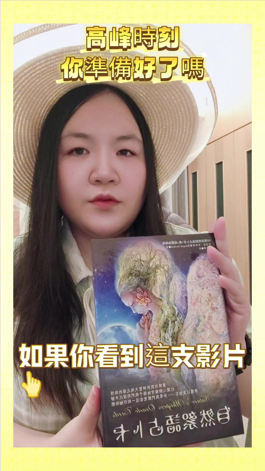 @塔羅占卜師-卡洛琳