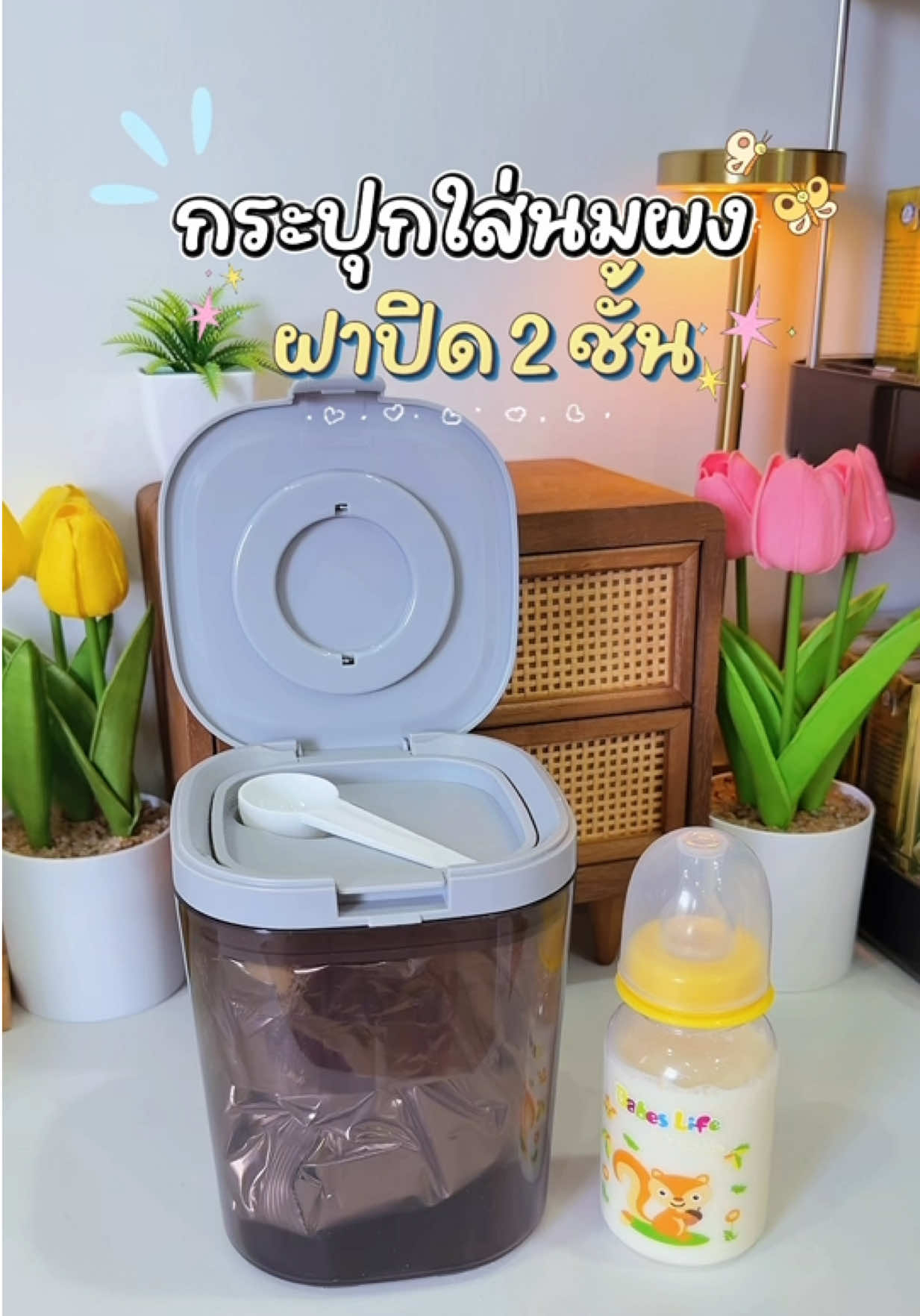 @แม่มล น้องมาสเตอร์