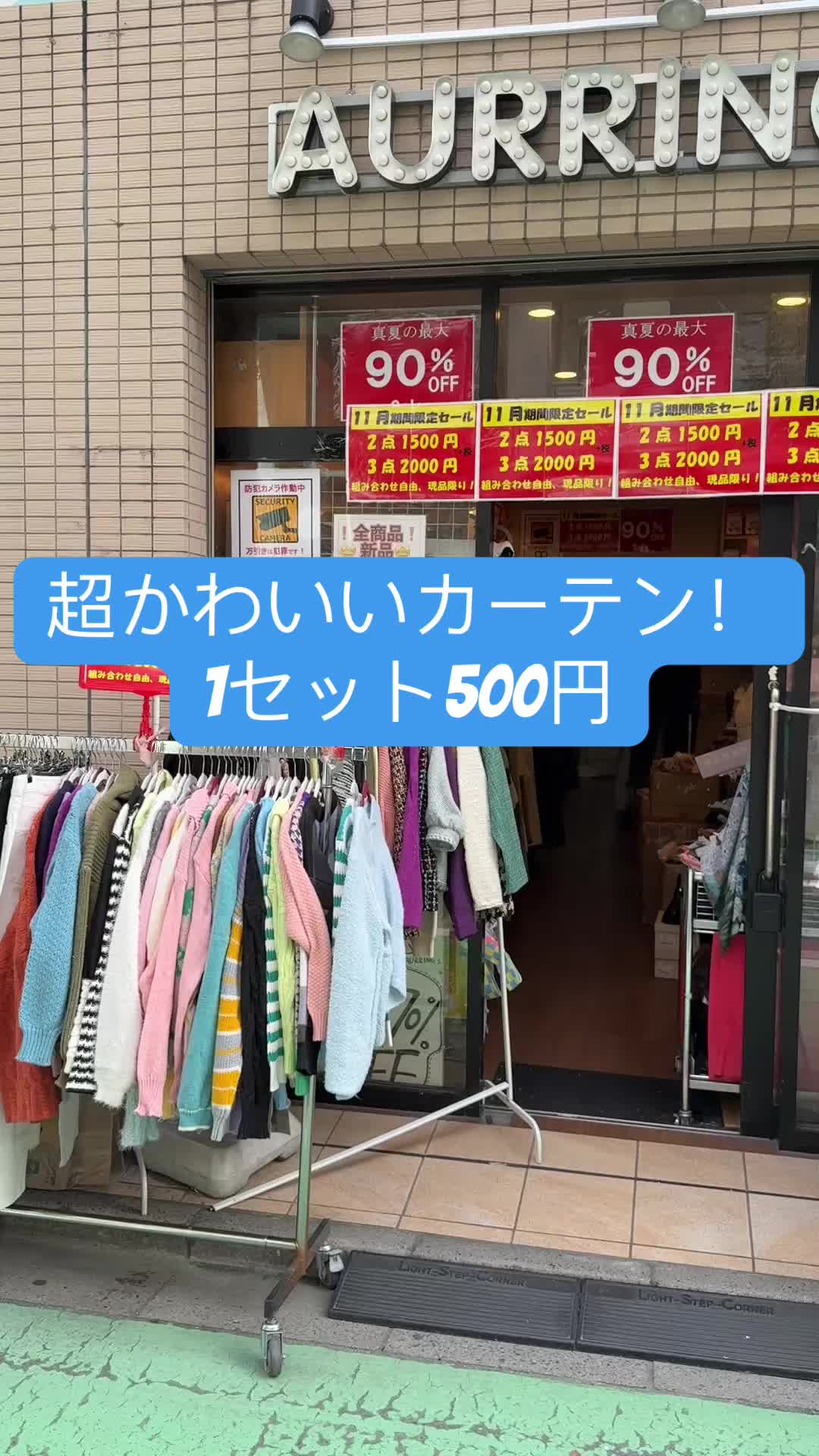 @新大久保洋服店：AURRINGS