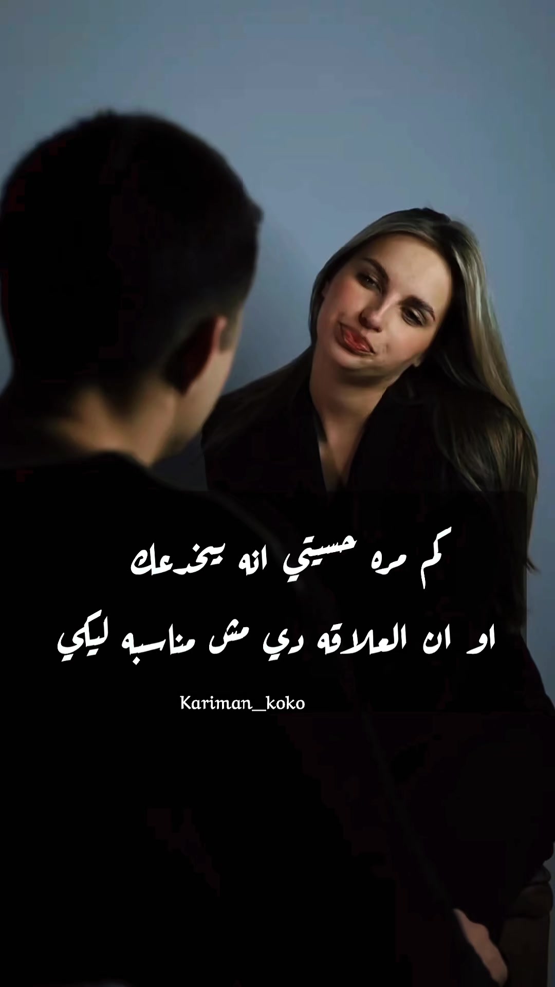 @𝕶𝖆𝖗𝖎𝖒𝖆𝖓~ڪرٍيمآن 👑