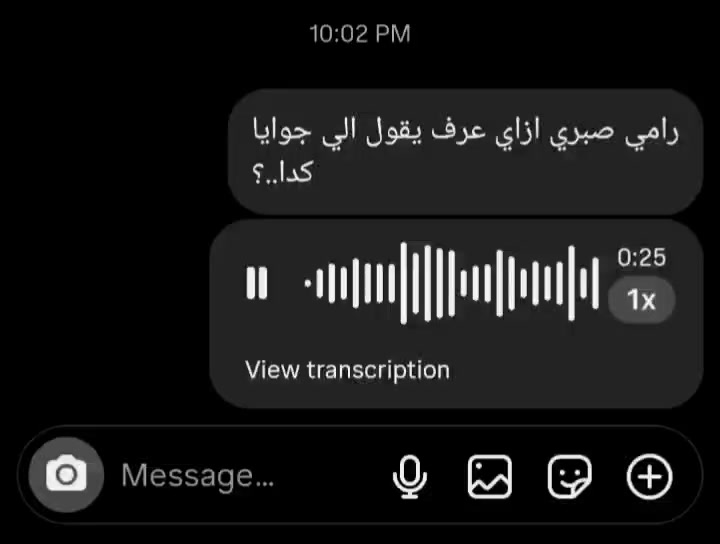 @هسمعك الحته اللي بتعيطك!!