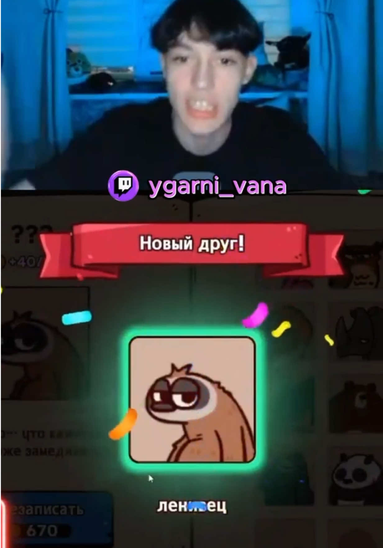 @УГАРНЫЙ⚡ВАНЯ