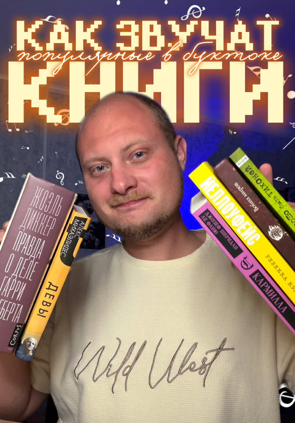 @тгк: ток и букток 📚