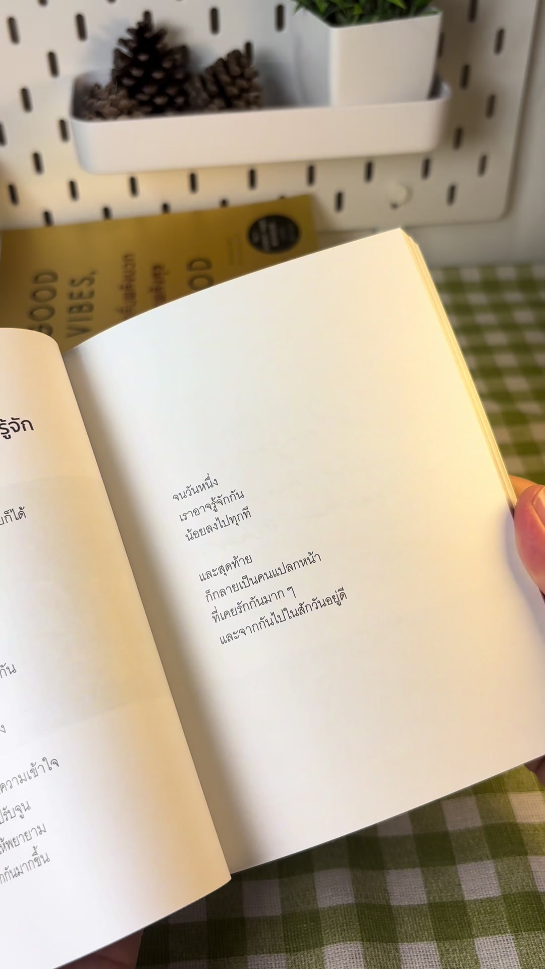 @ขายทุกอย่าง