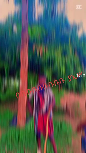 @አሠረኛዉ6168