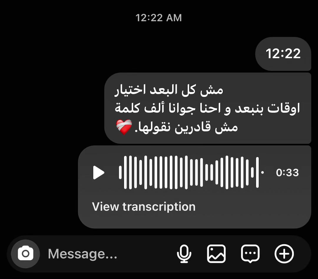 @هسمعك وجعك للأسف 🖤