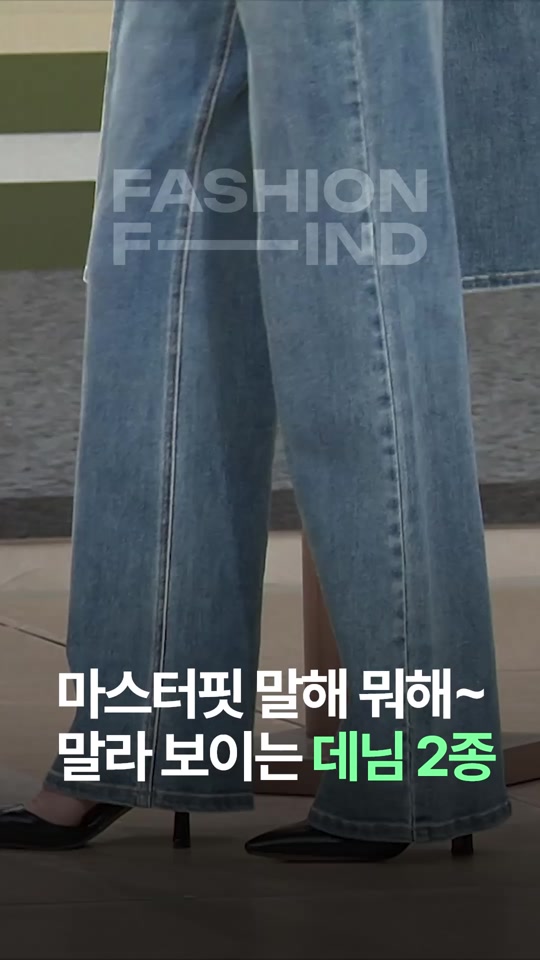 @패션의 발견