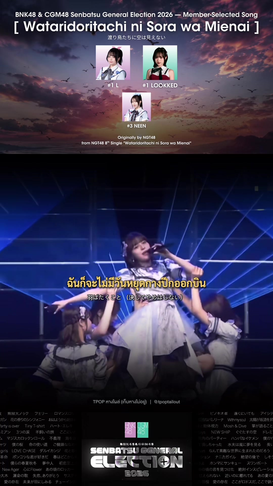 @TPOP หางโผล่ (เก็บหางไม่อยู่)