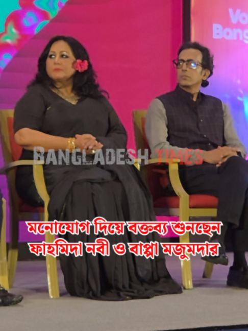 @Bangladesh Times