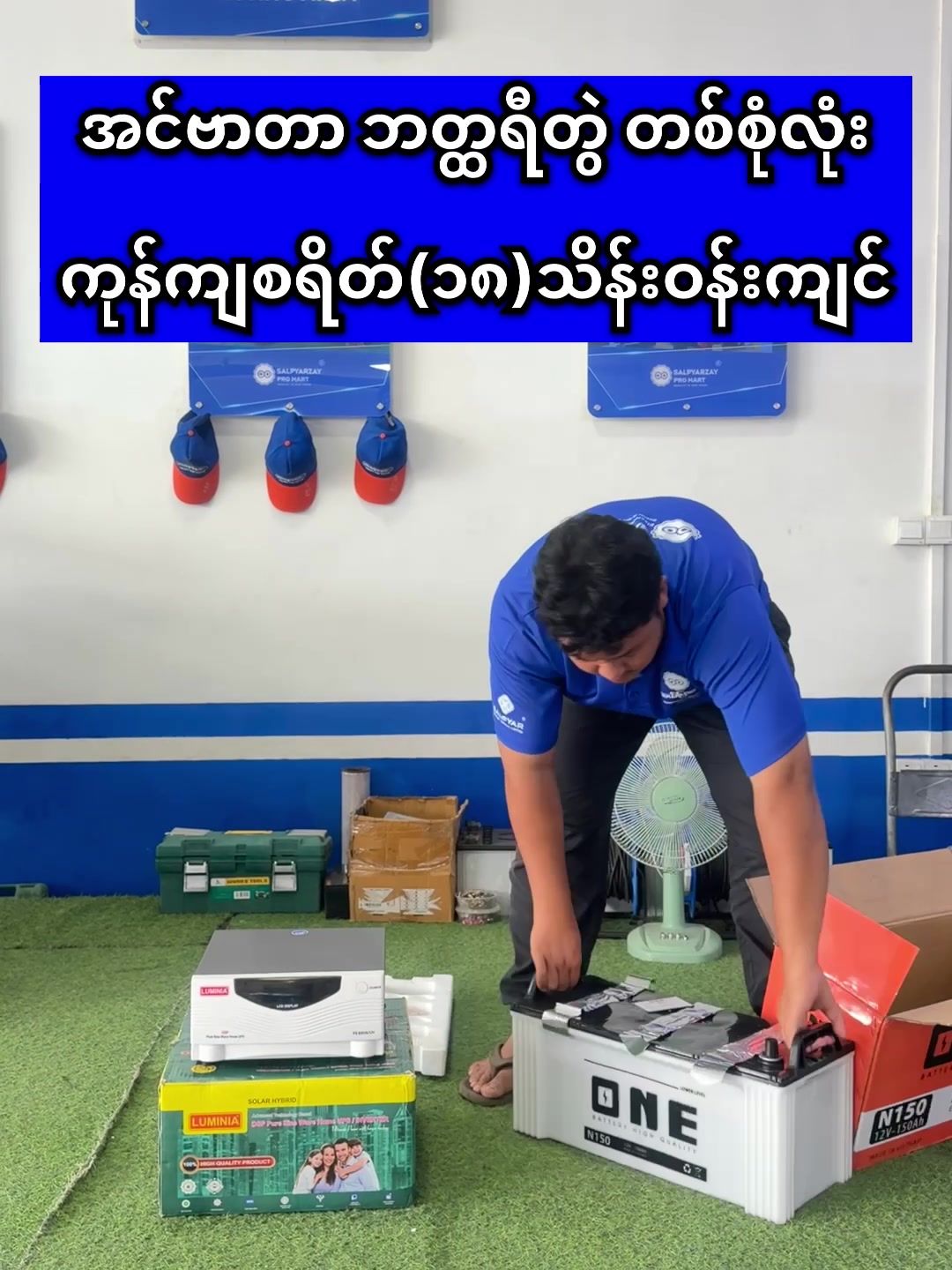 @ဆယ်ပြားစျေး Pro Mart