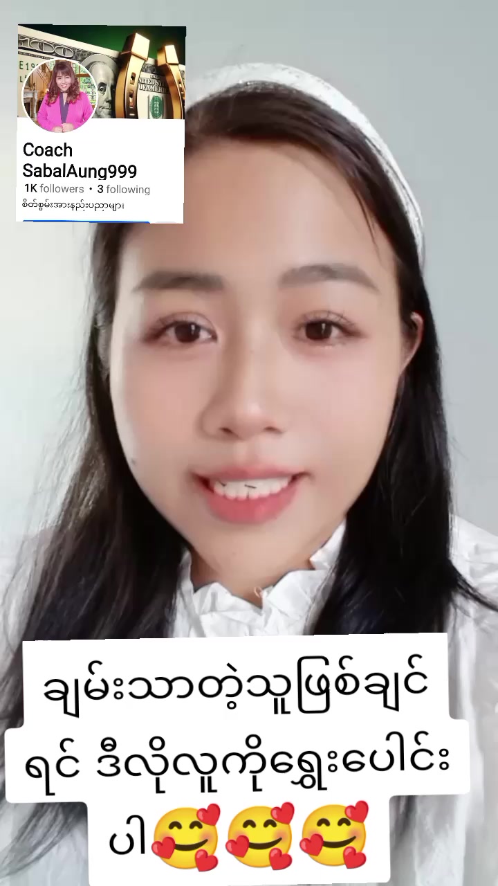 @Coach  SabalAung 999