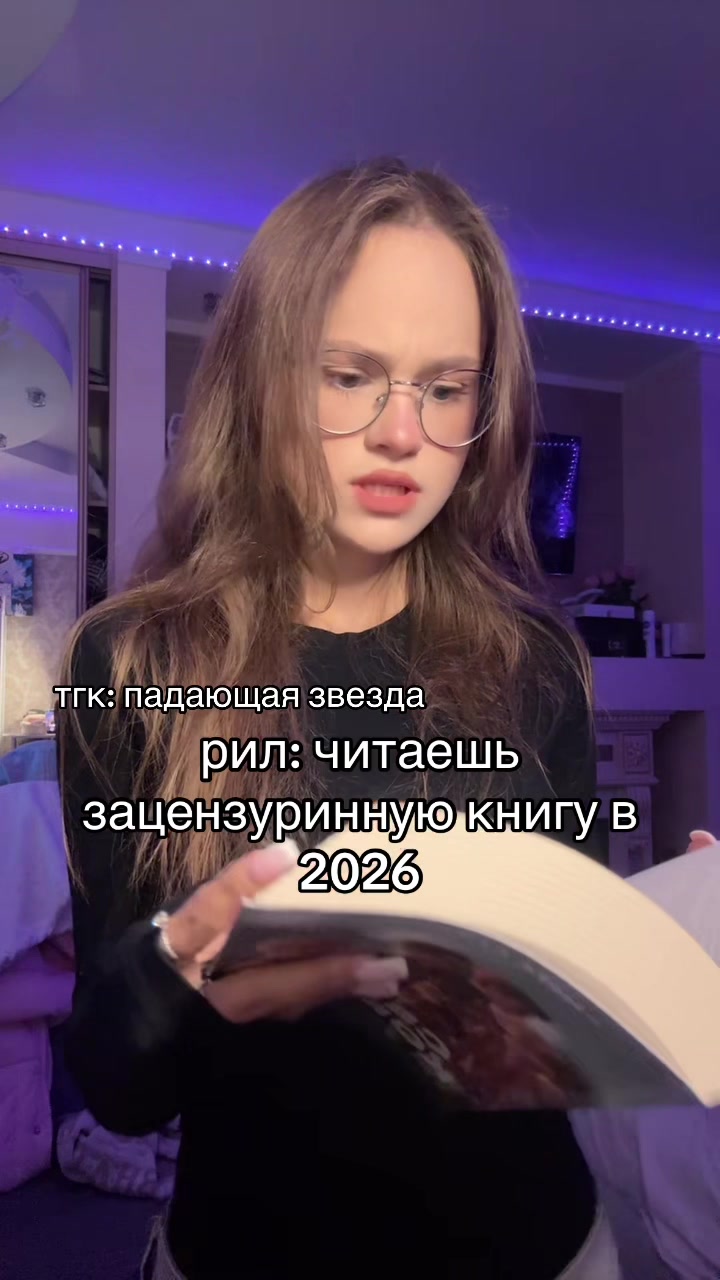 @тгк: падающая звезда