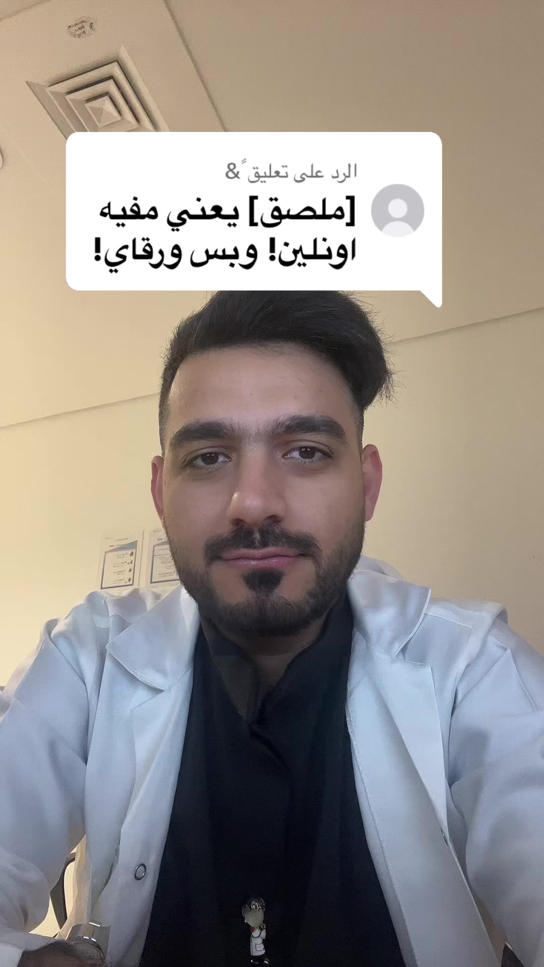 @دكتور نبهان