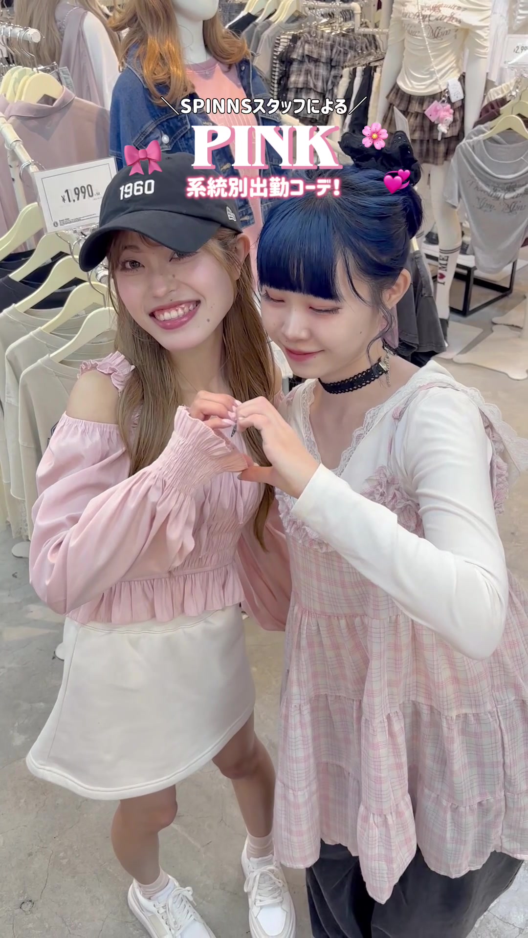 @スーパースピンズ梅田hepファイブ店