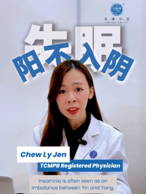 @Yong Kang TCM Clinic 永康中医