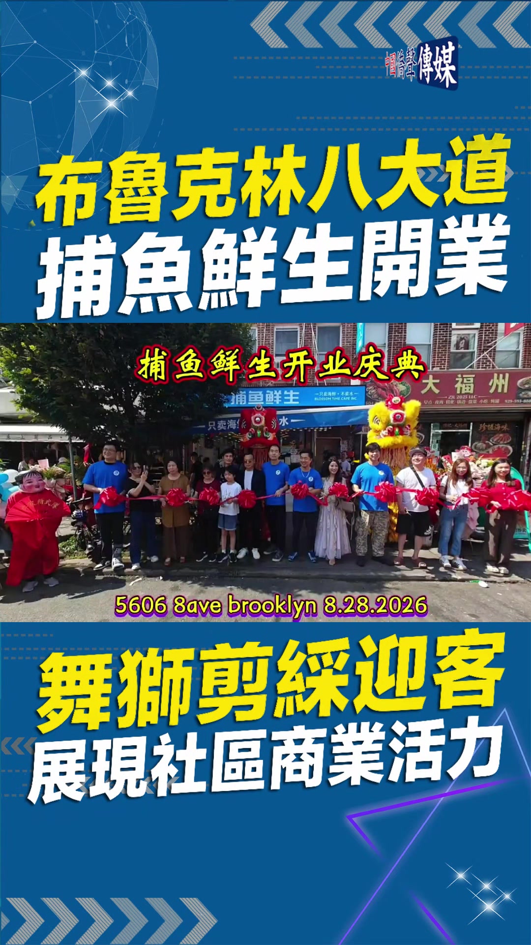 @中國僑聲傳媒