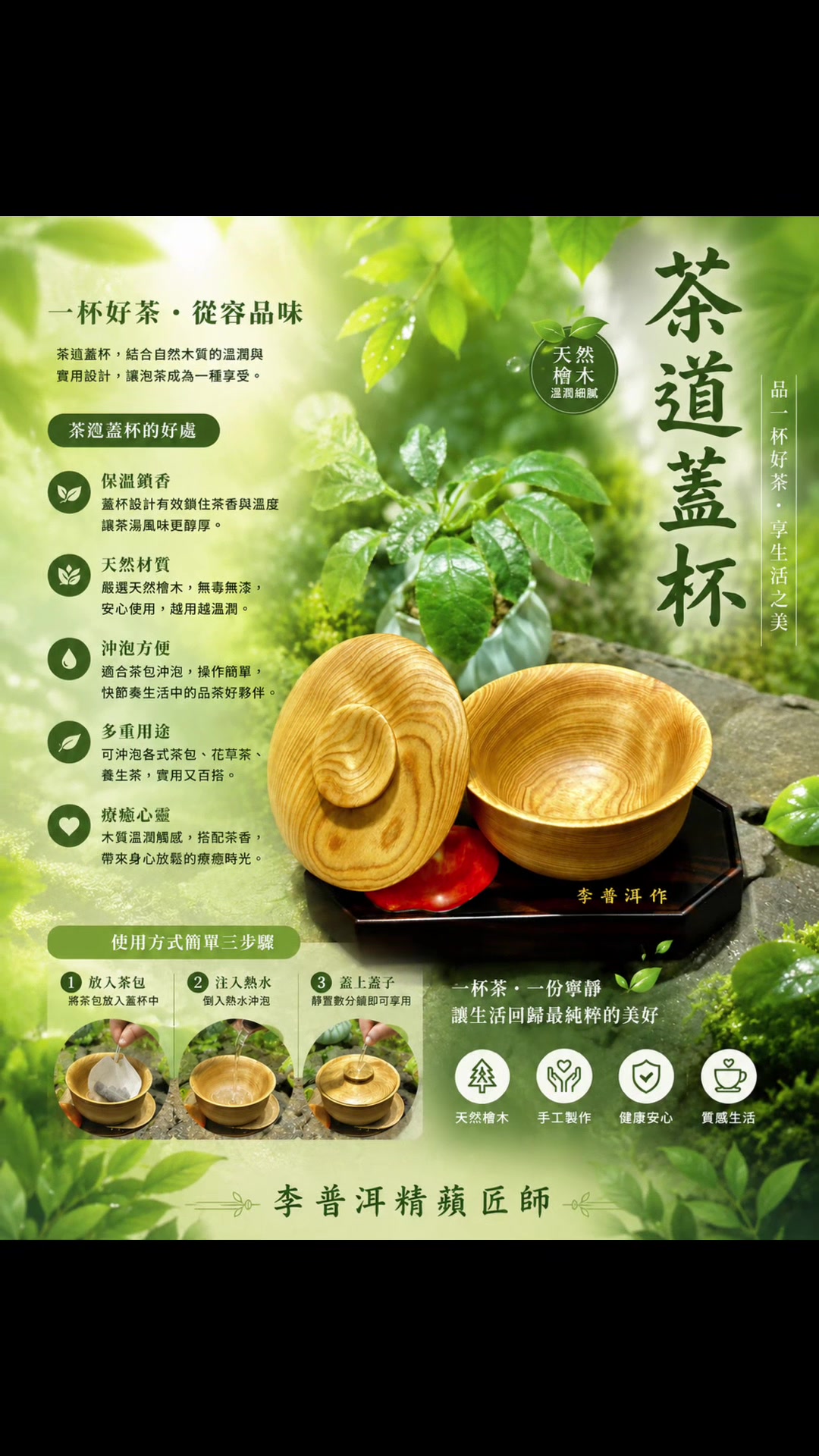 @李普洱