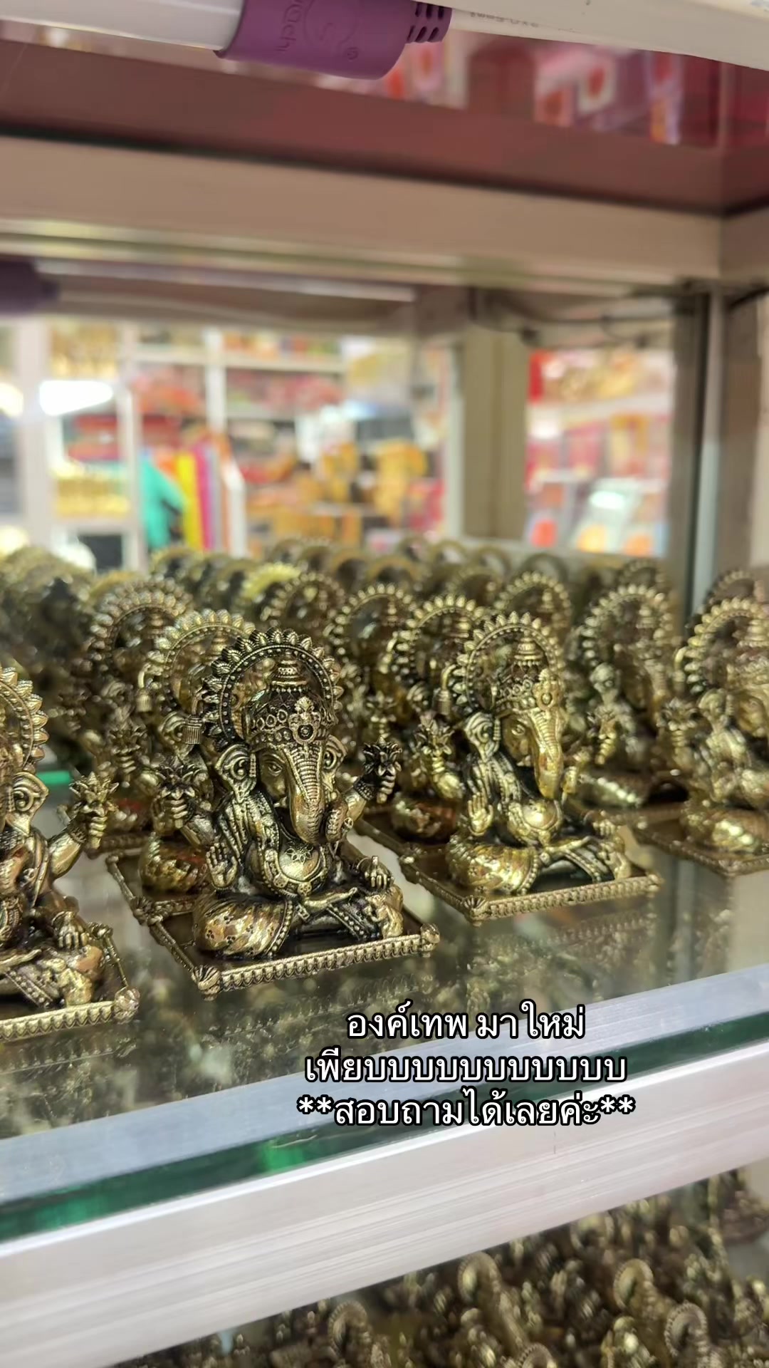 @ตามแม่มาแม่จะพาไปมู