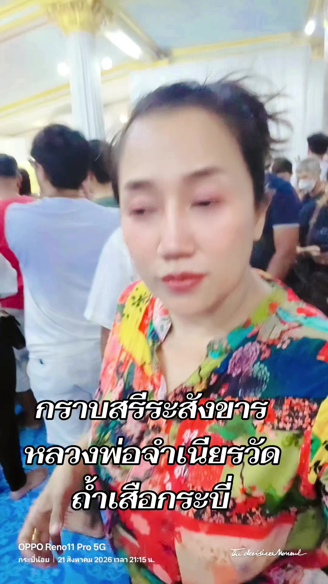 @อ.แตงโมโหราหัตถ2478ดูดวงกระบี่