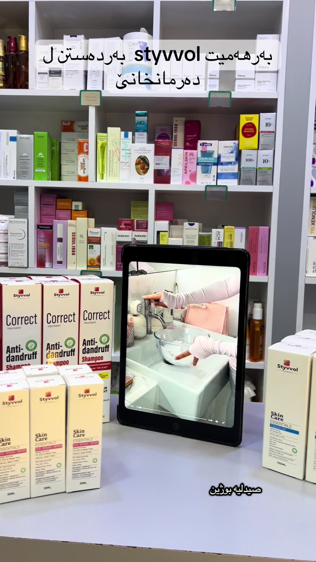 @Bojeen_pharmacy