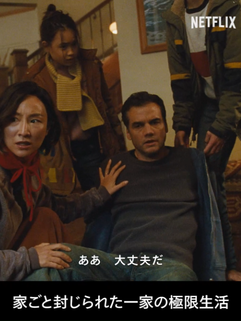 @Netflix Japan