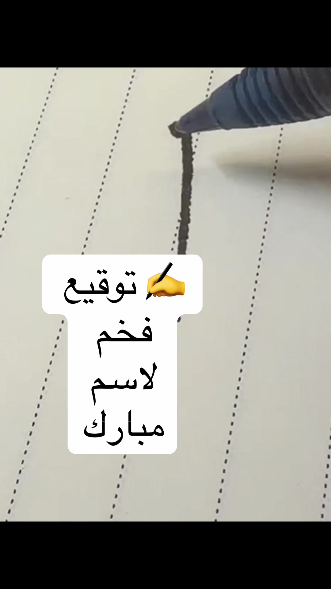 @🇸🇦✒️توقيع✒️🇸🇦