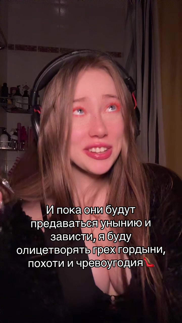@Тг канал Дева Мария