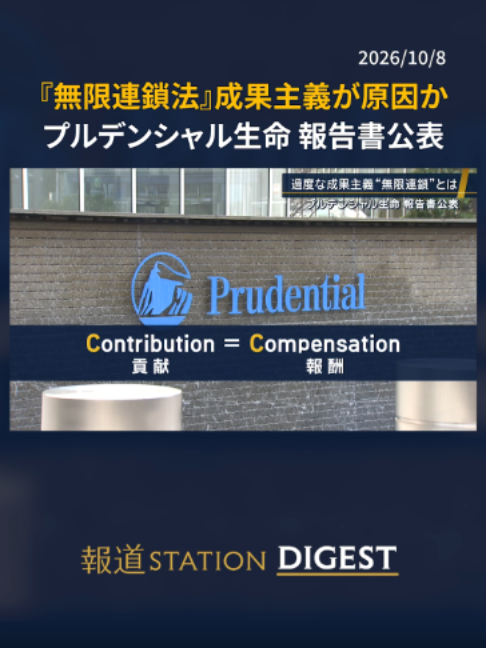 @報道ステーション